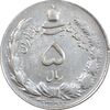 سکه 5 ریال 1327 - EF45 - محمد رضا شاه