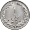 سکه 1 ریال 1361/0 - سورشارژ تاریخ - MS64 - جمهوری اسلامی
