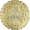 مدال کنگره تاریخ پزشکی ایران 1371 - MS62 - جمهوری اسلامی