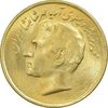 سکه 20 ریال 2536 فائو (گندم) طلایی - MS63 - محمد رضا شاه