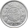 سکه ربعی 1332 دایره کوچک - MS64 - احمد شاه