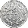 سکه ربعی 1328 دایره بزرگ - MS65 - احمد شاه