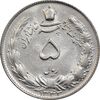 سکه 5 ریال 1343 - MS64 - محمد رضا شاه