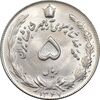 سکه 5 ریال 1347 - MS65 - محمد رضا شاه
