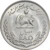سکه 10 ریال 1348 فائو - MS65 - محمد رضا شاه