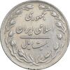 سکه 20 ریال - دو رو جمهوری - EF45 - جمهوری اسلامی