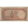 اسکناس 5 ریال پشت فارسی - مهر 1319 - تک - VF20 - رضا شاه