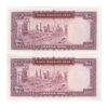 اسکناس 100 ریال (آموزگار - سمیعی) نوشته سیاه - جفت - UNC62 - محمد رضا شاه