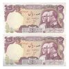 اسکناس 100 ریال پنجاهمین سال - جفت - UNC63 - محمد رضا شاه