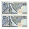 اسکناس 200 ریال (انصاری - یگانه) - جفت - UNC63 - محمد رضا شاه