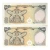 اسکناس 500 ریال (یگانه - خوش کیش) - جفت - UNC61 - محمد رضا شاه