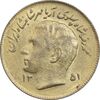 سکه 1 ریال 1351 تصویری یادبود فائو - طلایی - MS61 - محمد رضا شاه