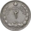 سکه 2 ریال 1344 - EF40 - محمد رضا شاه