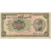 اسکناس 10 ریال کلاه بزرگ (خسروی - هژیر) - تک - F15 - رضا شاه