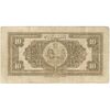 اسکناس 10 ریال کلاه بزرگ (خسروی - هژیر) - تک - F15 - رضا شاه
