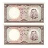 اسکناس 20 ریال 1340 - جفت - UNC62 - محمد رضا شاه