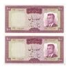 اسکناس 100 ریال (هویدا - سمیعی) - جفت - AU53 - محمد رضا شاه