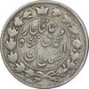 سکه 2 قران 1327 - قران با نقطه - VF35 - محمد علی شاه