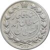 سکه 2000 دینار 1330 خطی - چرخش 110 درجه - VF35 - احمد شاه