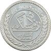 مدال نقره یادبود نودمین سالگرد تاسیس بانک ملی ایران - برنامه بله - PF65 - جمهوری اسلامی