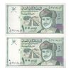 اسکناس 100 بیسه 1995 قابوس بن سعید - جفت - UNC63 - عمان