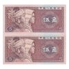 اسکناس 5 جیائو 1980 جمهوری خلق - جفت - UNC64 - چین (ژونگوئو)
