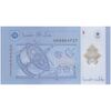 اسکناس 1 رینگیت بدون تاریخ (2011-2017) پادشاهی مشروطه فدرال - تک - UNC66 - مالزی