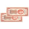 اسکناس 2000 گلد یونیت 1947 جمهوری - جفت - UNC64 - چین