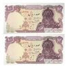 اسکناس 100 ریال سورشارژی (یگانه - مهران) بدون مهر - جفت - UNC64 - جمهوری اسلامی