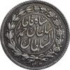 سکه ربعی 1328 دایره بزرگ - AU58 - احمد شاه