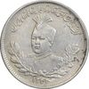 سکه 1000 دینار 1344 تصویری - با یقه - EF45 - احمد شاه