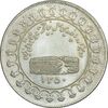 مدال یادبود نقره منشور کوروش بزرگ 1350 - MS63 - محمد رضا شاه