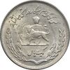 سکه 1 ریال 1351 تصویری یادبود فائو - AU58 - محمد رضا شاه