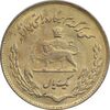 سکه 1 ریال 1351 تصویری یادبود فائو - طلایی - MS61 - محمد رضا شاه