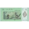 اسکناس 5 رینگیت بدون تاریخ (2012-2021) پادشاهی مشروطه فدرال - تک - UNC66 - مالزی