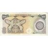 اسکناس 500 ریال (اردلان - مولوی) - تک - EF45 - جمهوری اسلامی
