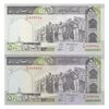 اسکناس 500 ریال (محمدخان - نوربخش) فیلیگران متفاوت - جفت - UNC64 - جمهوری اسلامی