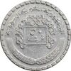 سکه 50 قرش 1974 جمهوری عربی - AU50 - سوریه