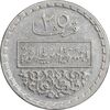 سکه 25 قرش 1974 جمهوری عربی - AU50 - سوریه