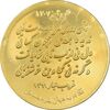 مدال یادبود استاد حسن کسائی - AU