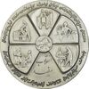 مدال نقره انقلاب سفید 1346 - MS61 - محمد رضا شاه