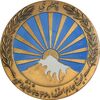 مدال صدمین سالگرد زادروز رضاشاه 2536 - AU - محمد رضا شاه