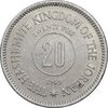 سکه 20 فلوس 1949 عبدالله یکم - AU58 - اردن