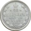 سکه 20 کوپک 1904AP نیکلای دوم - EF45 - روسیه