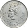 سکه 20 ریال 1357 - دو کله - AU55 - محمد رضا شاه