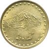 سکه 1 ریال 1373 دماوند - MS63 - جمهوری اسلامی
