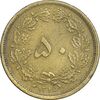 سکه 50 دینار 1315 برنز - EF45 - رضا شاه