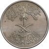 سکه 10 هلاله 1392 فیصل بن عبدالعزیز آل سعود - MS62 - عربستان سعودی