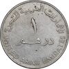 سکه 1 درهم 1998 زاید بن سلطان آل نهیان - EF45 - امارات متحده عربی