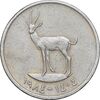 سکه 25 فلوس 1984 زاید بن سلطان آل نهیان - EF45 - امارات متحده عربی